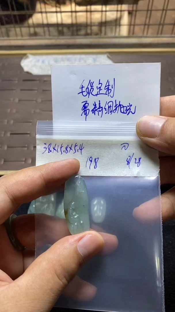 未镶嵌定制翡翠毛货定制抛光+多样性发货 拍一发一