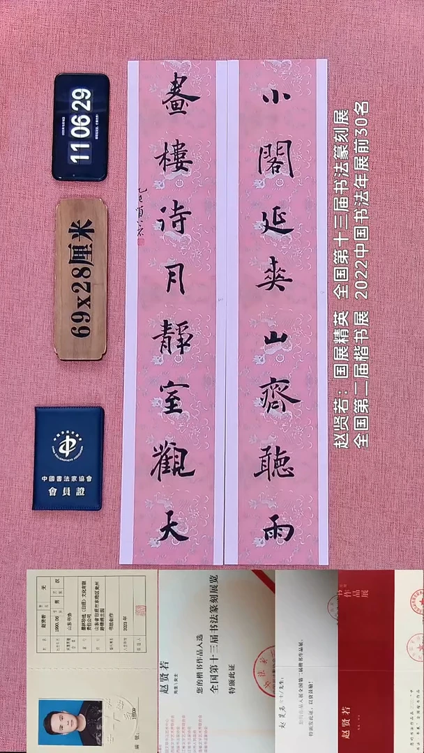 书法114    赵老师书法作品