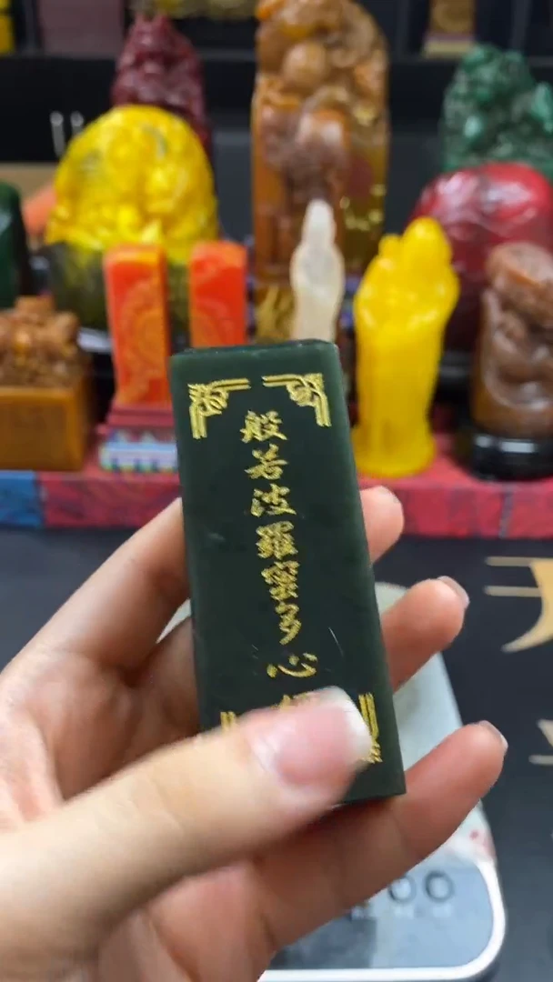 寿山石印石墨绿冻心经