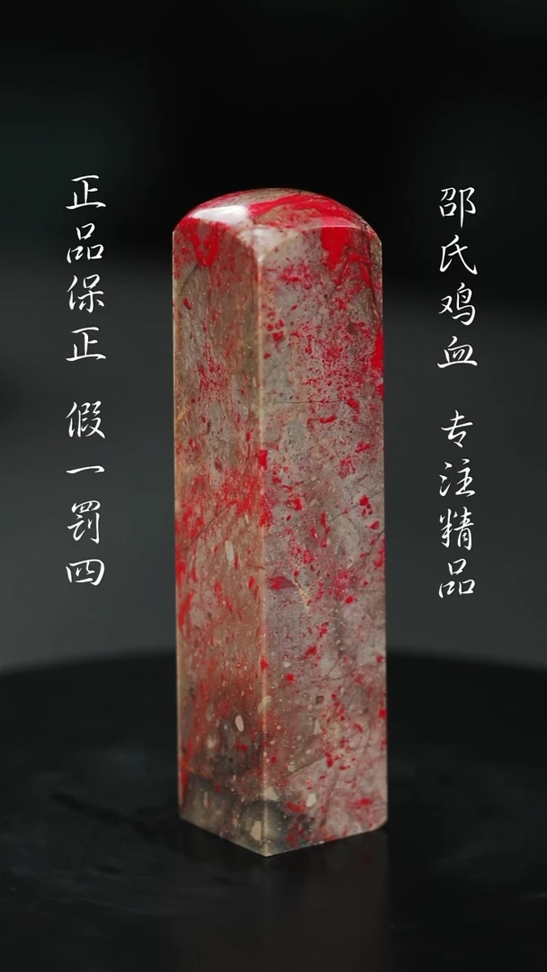 昌化鸡血石用****511111111111