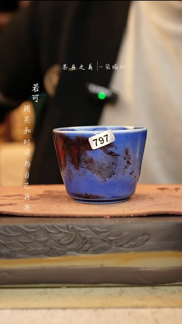 神垕窑变钧瓷-单杯