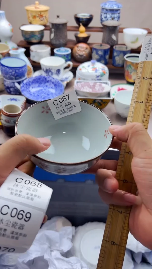 瓷片香**?       C067