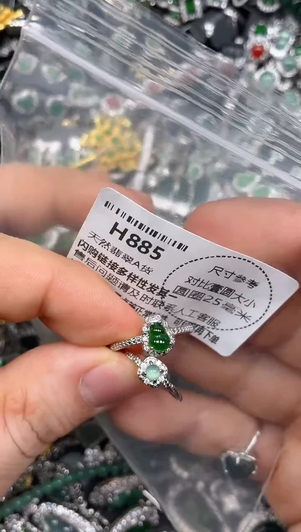 颈饰未镶嵌翡翠H885戒指