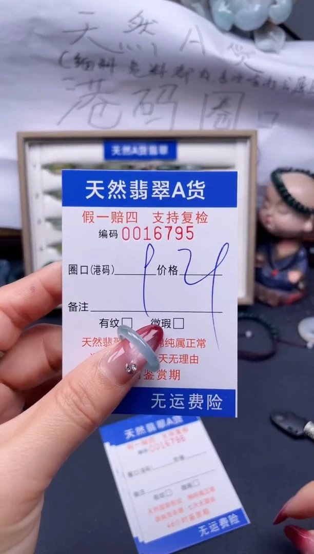 【闪购商品】翡翠戒指未镶嵌9*16795...