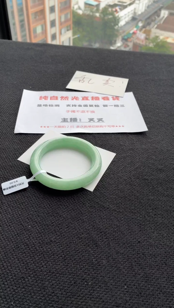 翡翠手镯未镶嵌买断价XW23015751