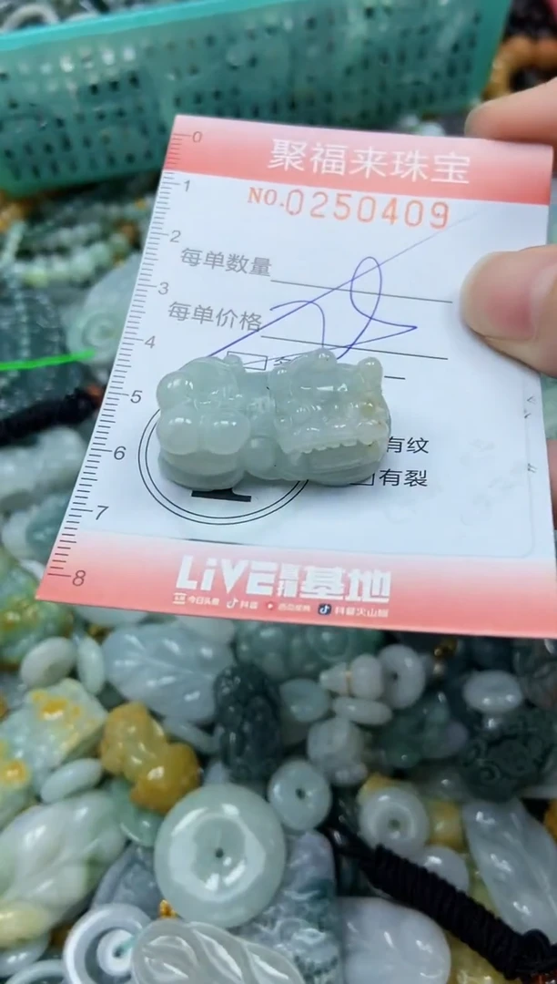 未镶嵌挂件翡翠闪购0250409多样性发其一