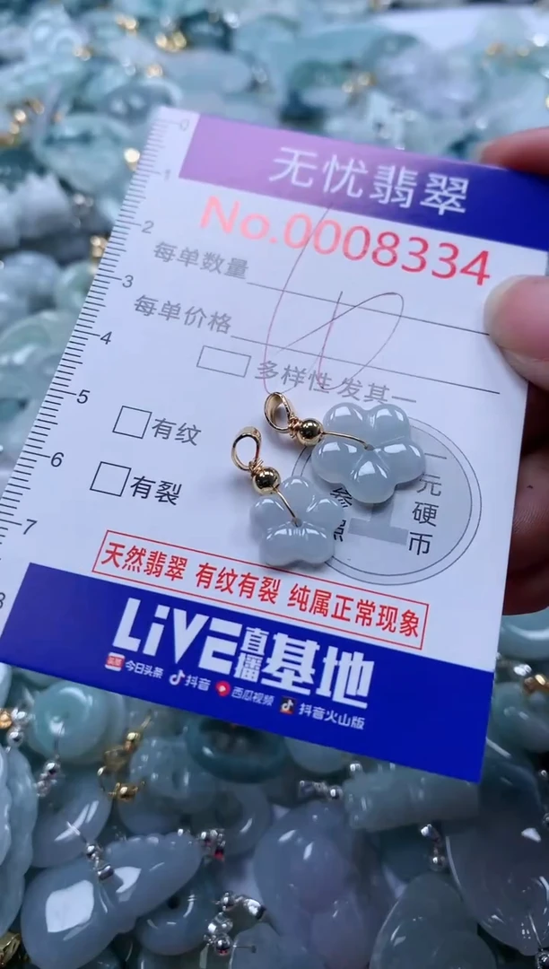 翡翠未镶嵌吊坠(不含链)8334