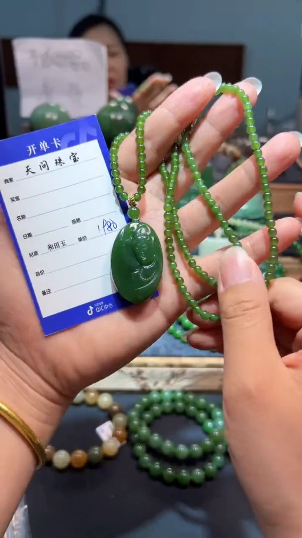 颈饰未镶嵌和田玉（碧玉）1