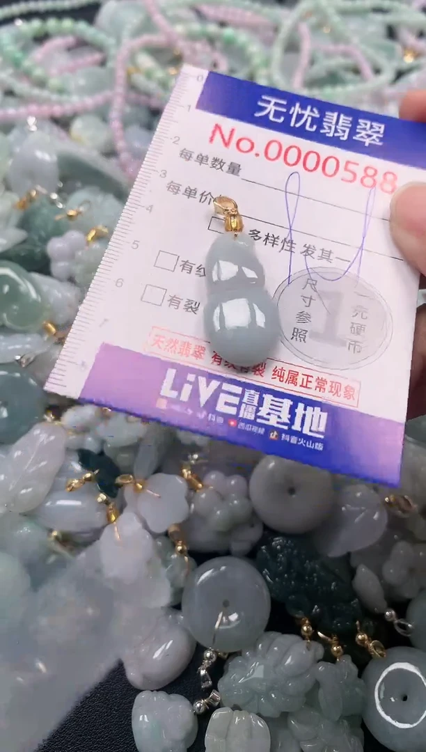 吊坠(不含链)未镶嵌翡翠588