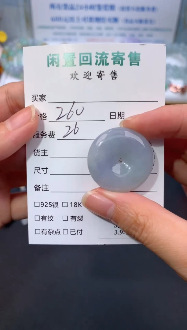 【闪购商品】定制翡翠未镶嵌模式推广期24小时鉴赏期