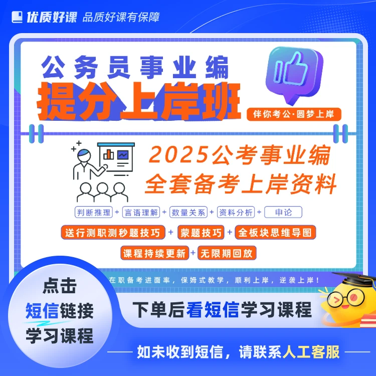 新公考事业编行测职测申论资料大礼包(点击短信链接学习课程)