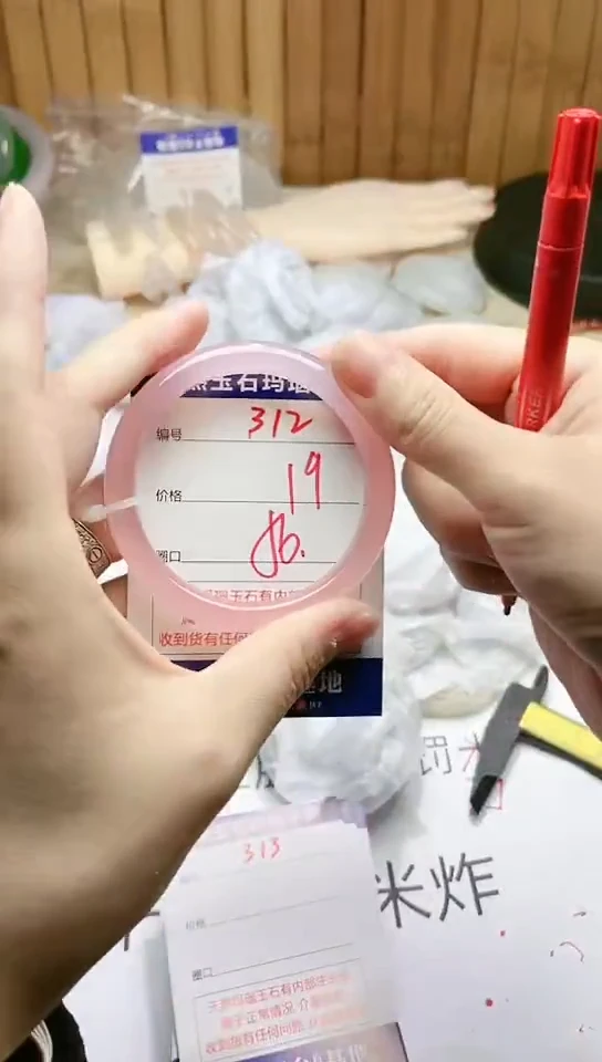 手镯玛瑙/玉髓未镶嵌312