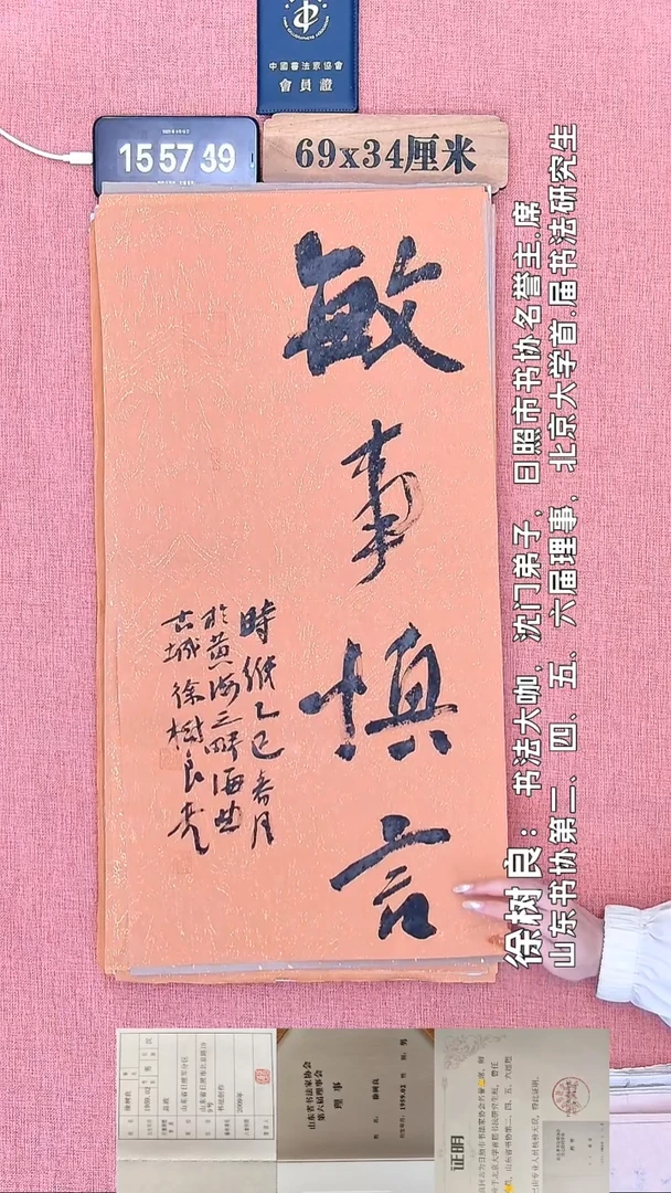 书法135         徐老师书法作品