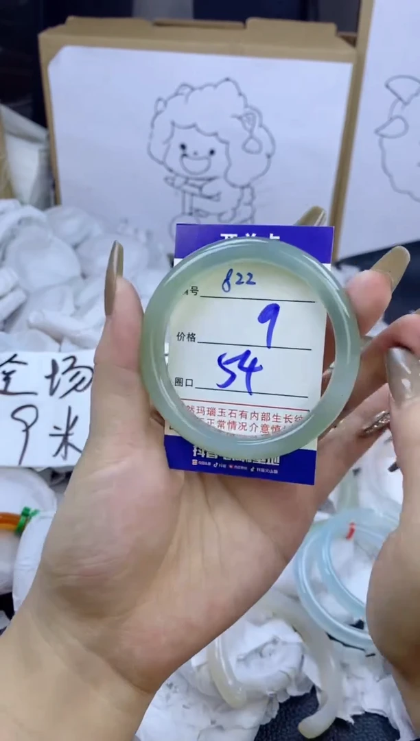 手镯玛瑙/玉髓未镶嵌822
