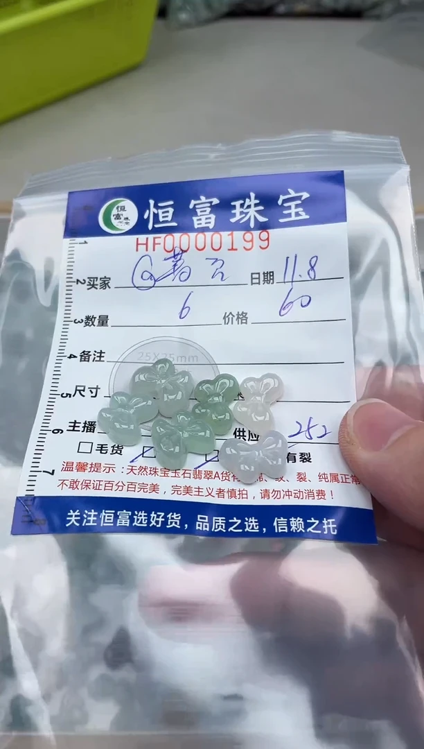 颈饰未镶嵌翡翠@*薇翡翠通孔蝴蝶199