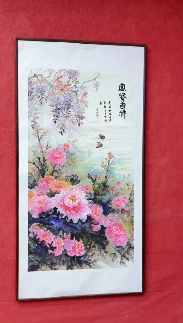 艺品藏臻专属字画链接085