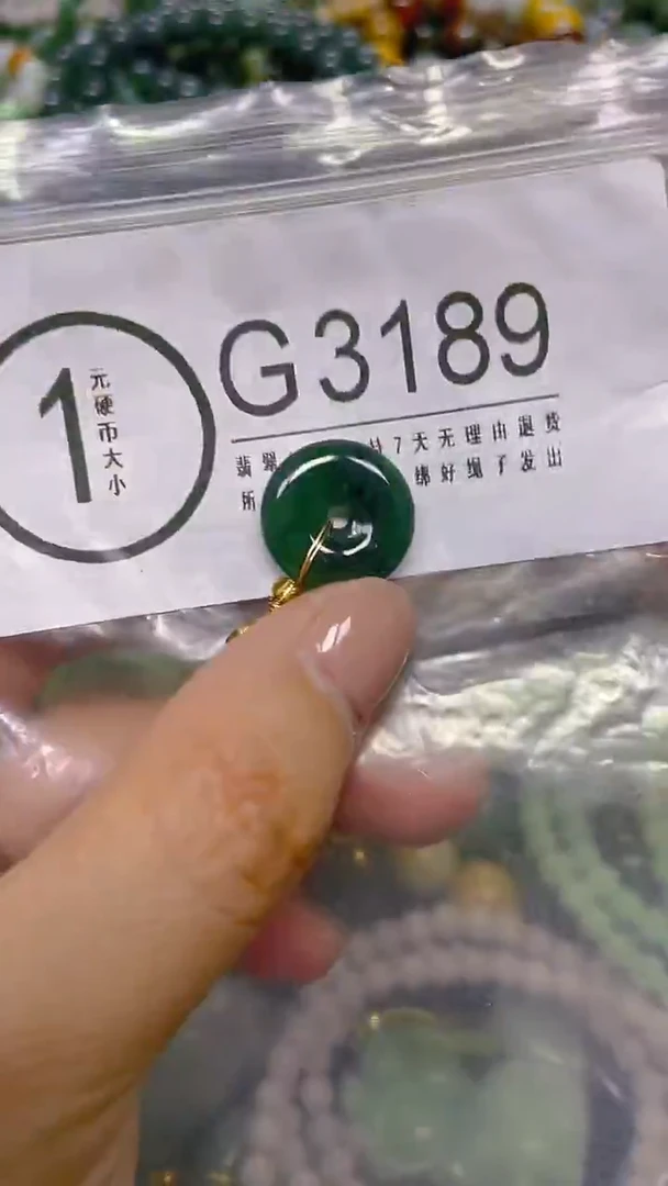 颈饰未镶嵌翡翠/ G /翡翠A货，一件也是批发价