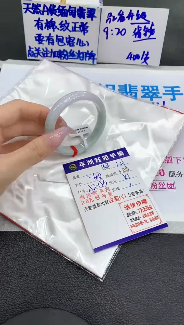 【闪购商品】翡翠手镯未镶嵌11111111111
