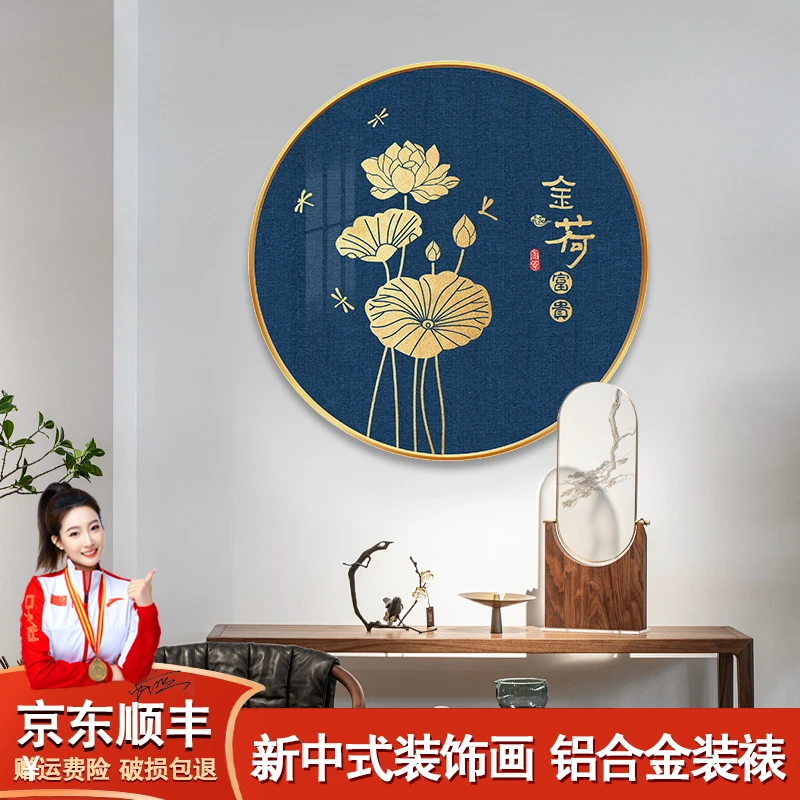 喜事临门入户玄关装饰画圆形晶瓷画客厅挂画现代简约新中式墙挂画