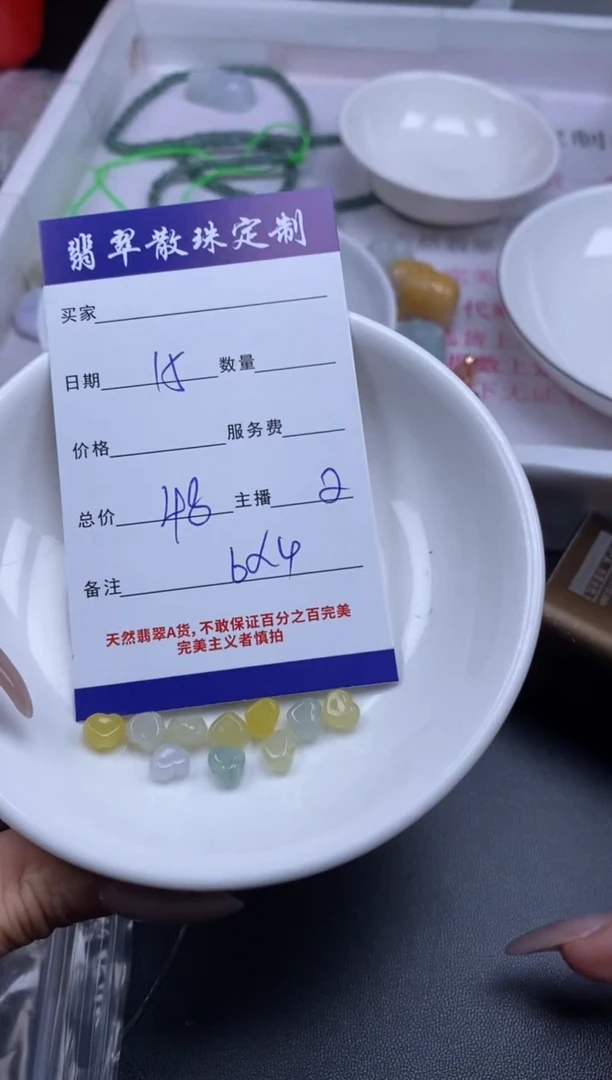 颈饰未镶嵌翡翠贞城散珠批发DIY编制