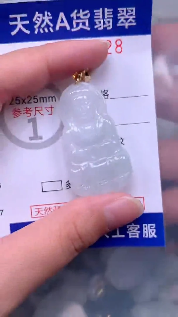 翡翠未镶嵌吊坠(不含链)1