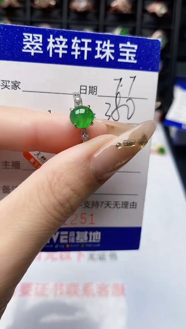 翡翠戒指银S925镶嵌1251