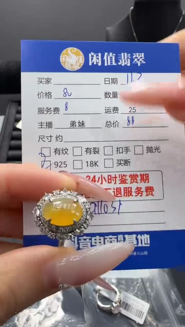 银S925镶嵌戒指翡翠翡翠戒指