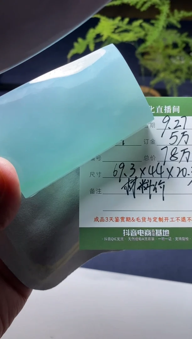 未镶嵌定制翡翠材料