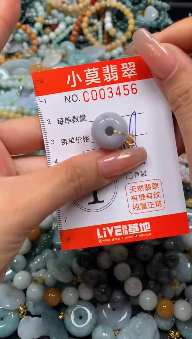 翡翠未镶嵌颈饰闪购003456