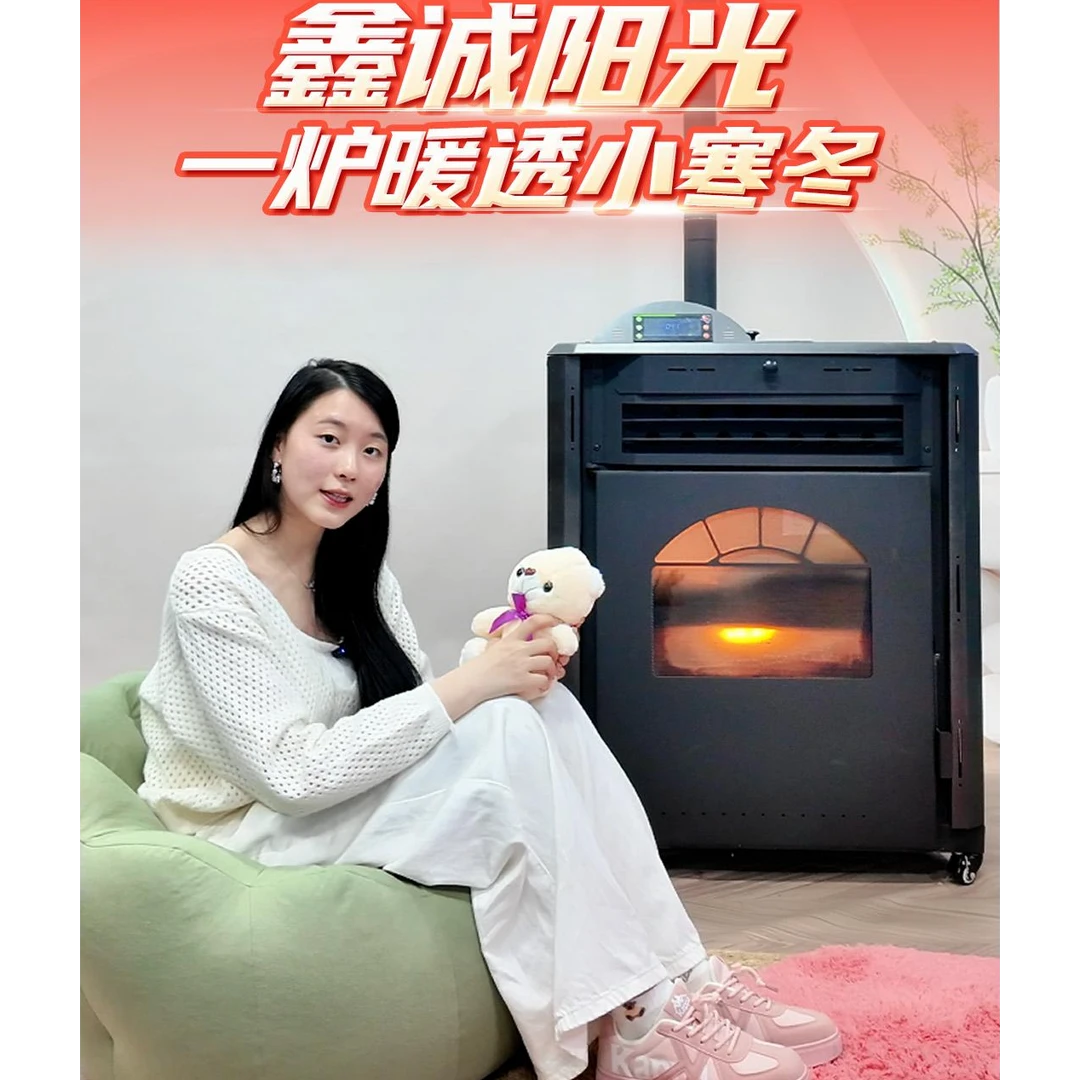 鑫诚阳光新款颗粒木柴两用热风炉家用商用大型暖风炉自动颗粒暖炉