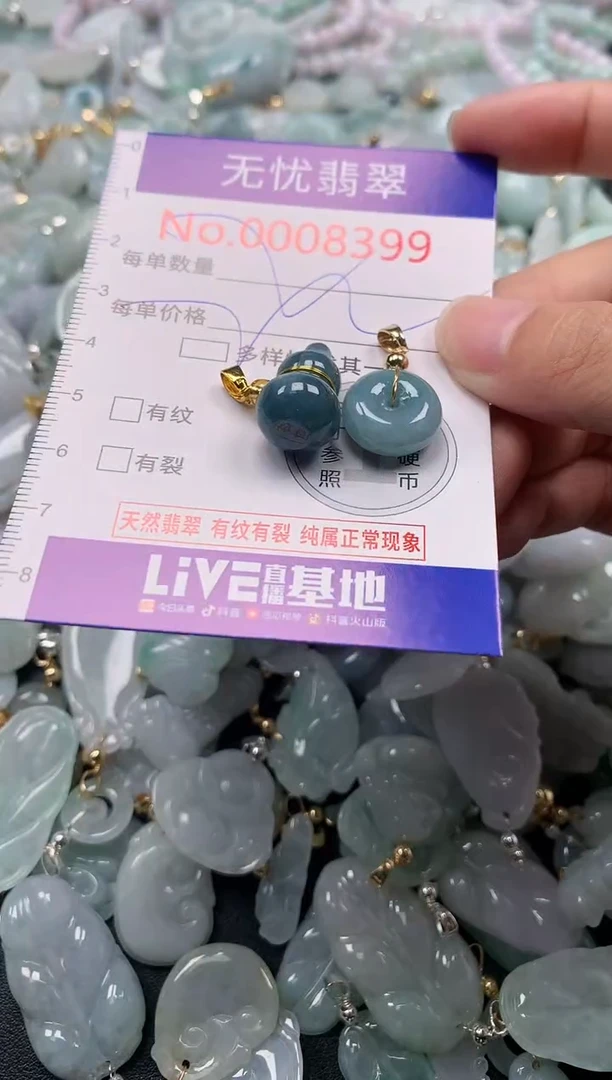吊坠(不含链)未镶嵌翡翠8399