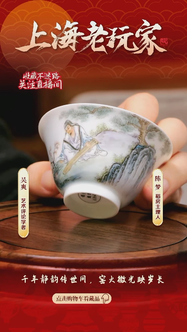 【闪购商品】余安平-11号《抚琴观瀑》滑石子主人杯