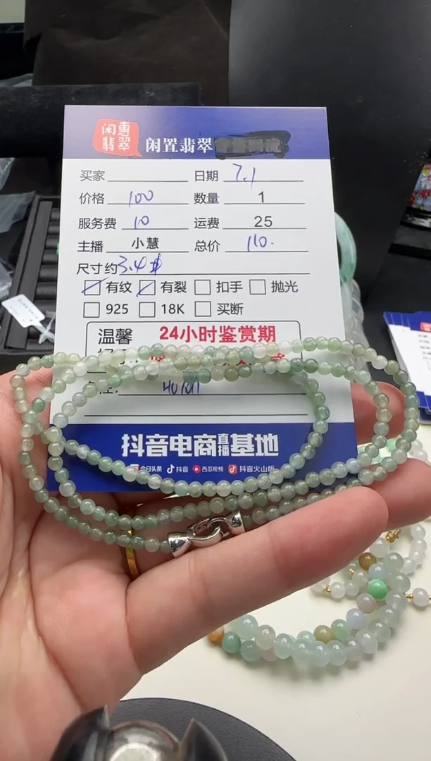 未镶嵌手串翡翠翡翠珠串