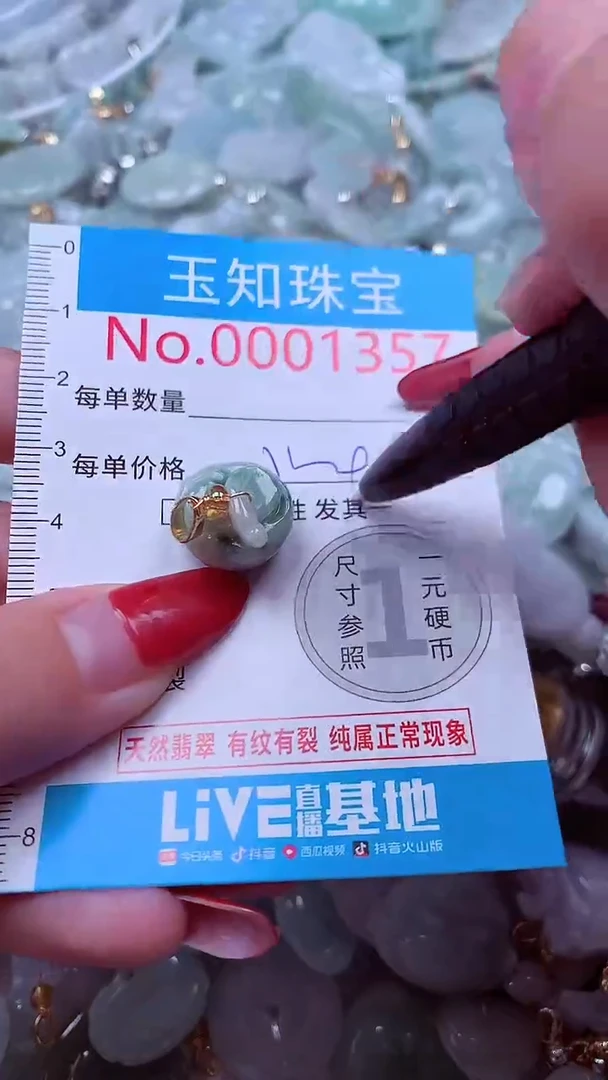 吊坠(不含链)未镶嵌翡翠1357