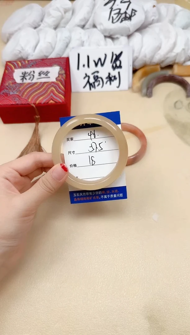 石英质玉手镯未镶嵌46/57.5