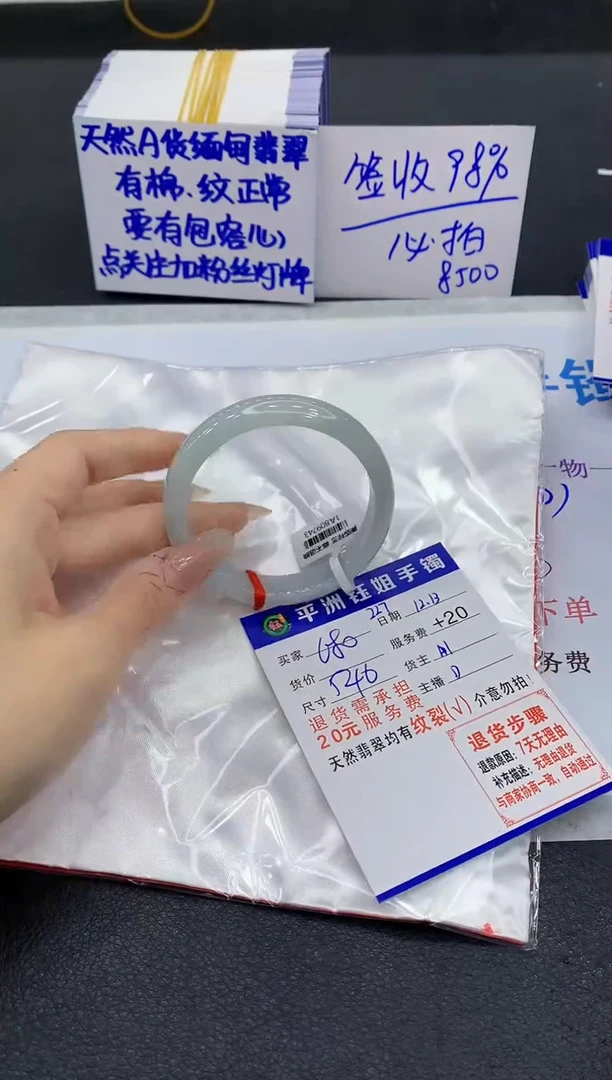 未镶嵌手镯翡翠1