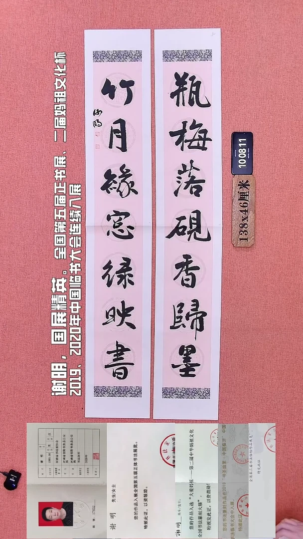 书法200    谢老师书法作品