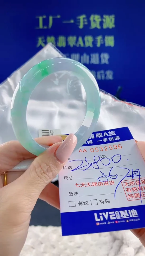 翡翠手镯未镶嵌96天然翡翠A货