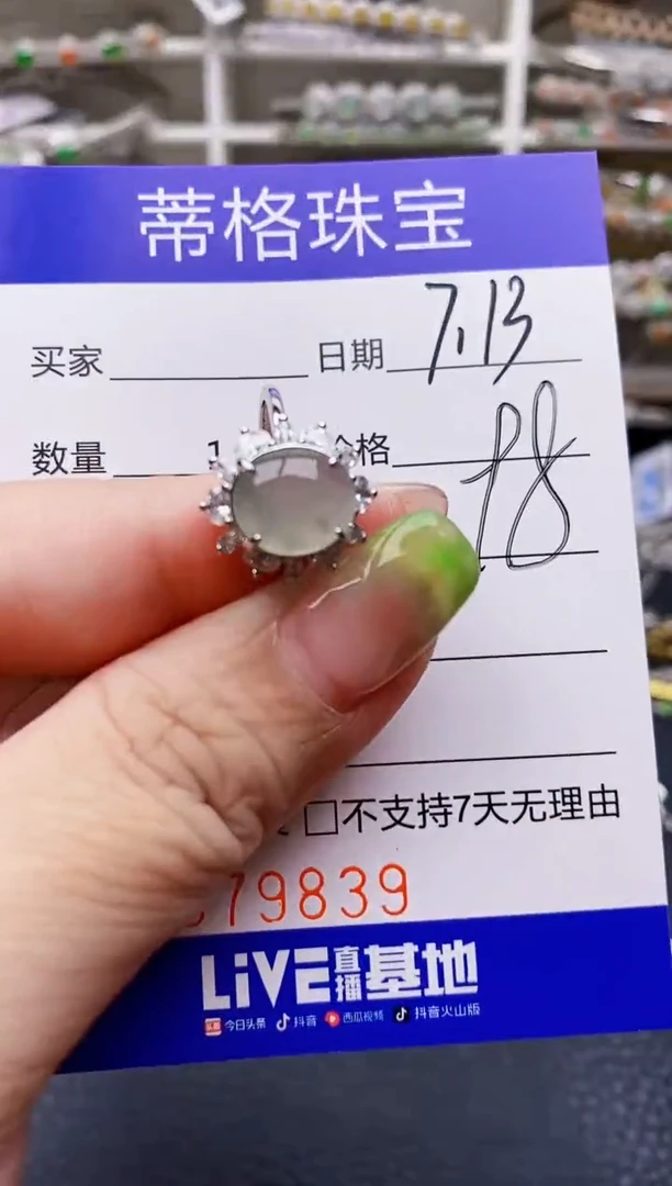 翡翠戒指银S925镶嵌9839
