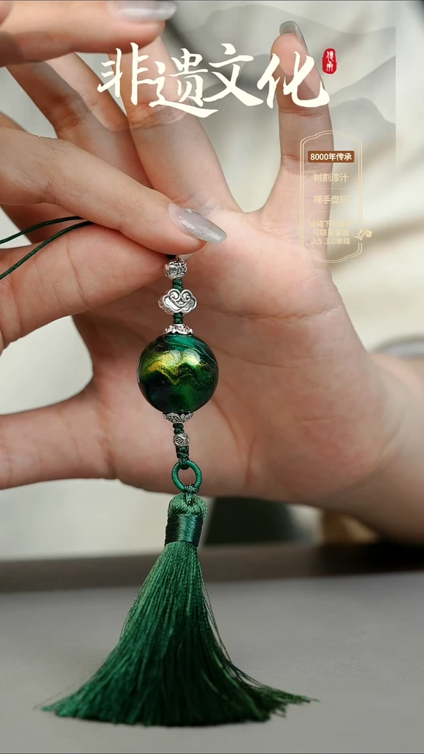 大漆冷萃2.0单珠挂件 非遗大漆珠