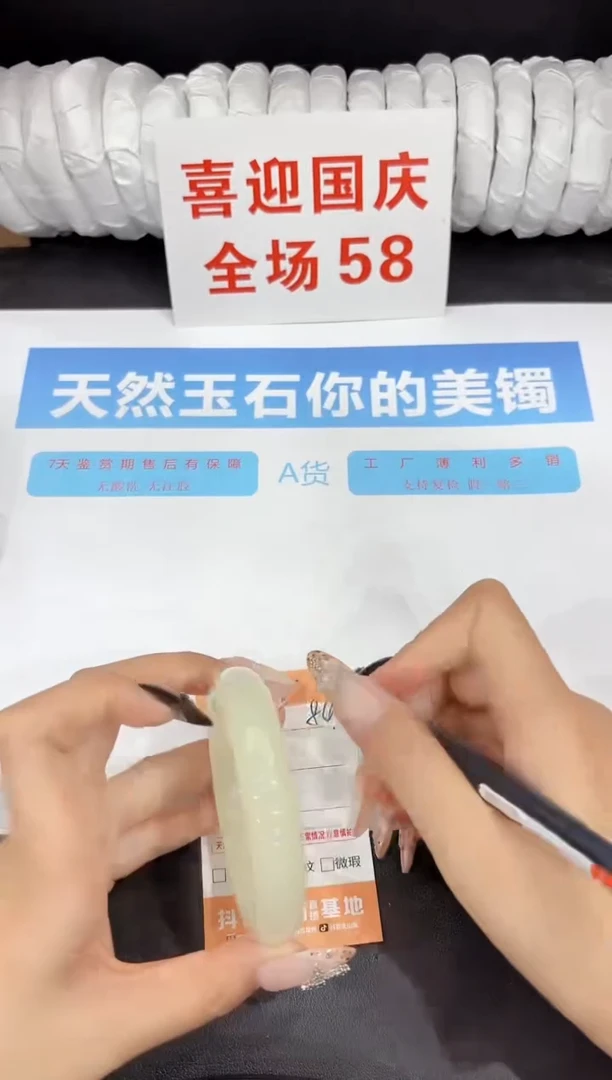 未镶嵌手镯石英质玉84-58.3