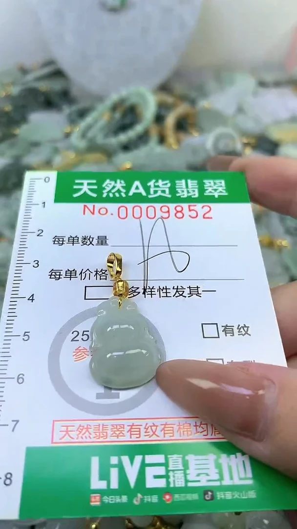 颈饰未镶嵌翡翠未镶嵌天然A货翡翠