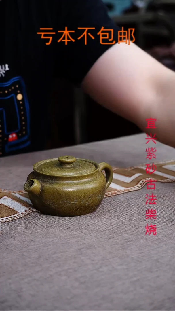 茶壶紫砂宜兴柴烧紫砂壶