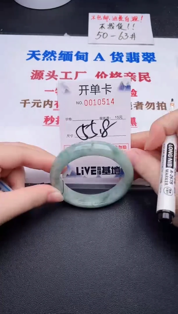 未镶嵌手镯翡翠14