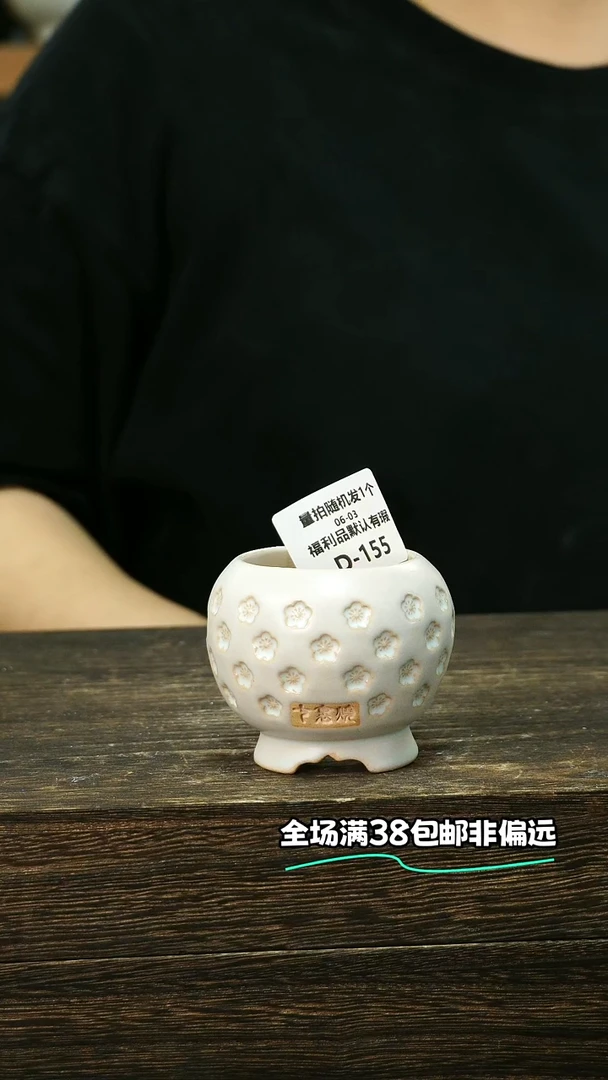 七里烧口5-6-3-155