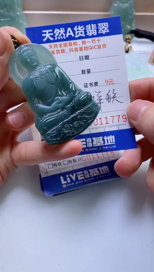 翡翠挂件未镶嵌