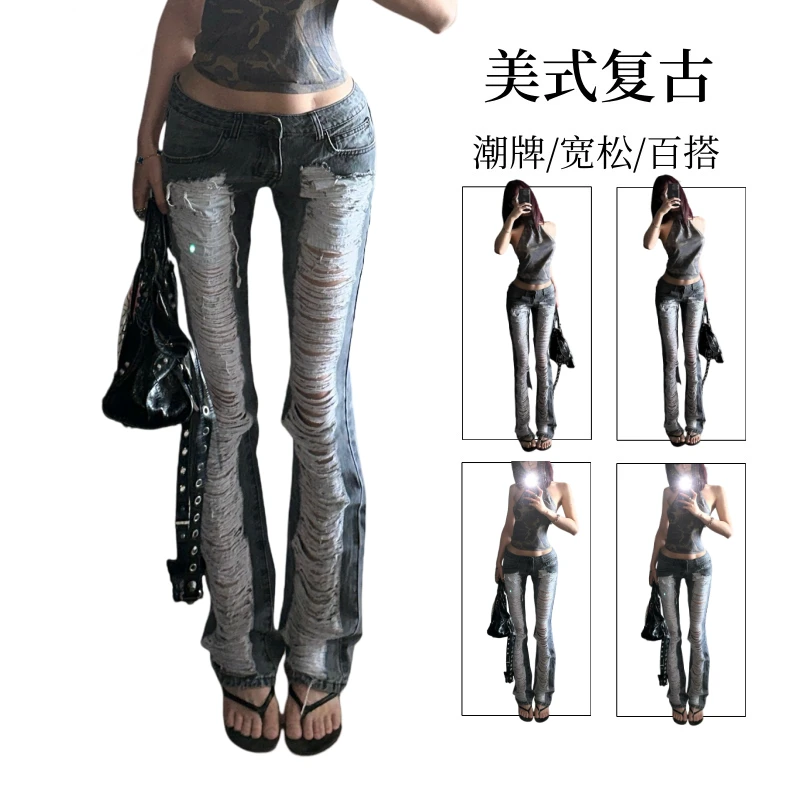 美式高街设计感破洞牛仔裤子女2025夏辣妹亚文化显瘦拖地个性长裤
