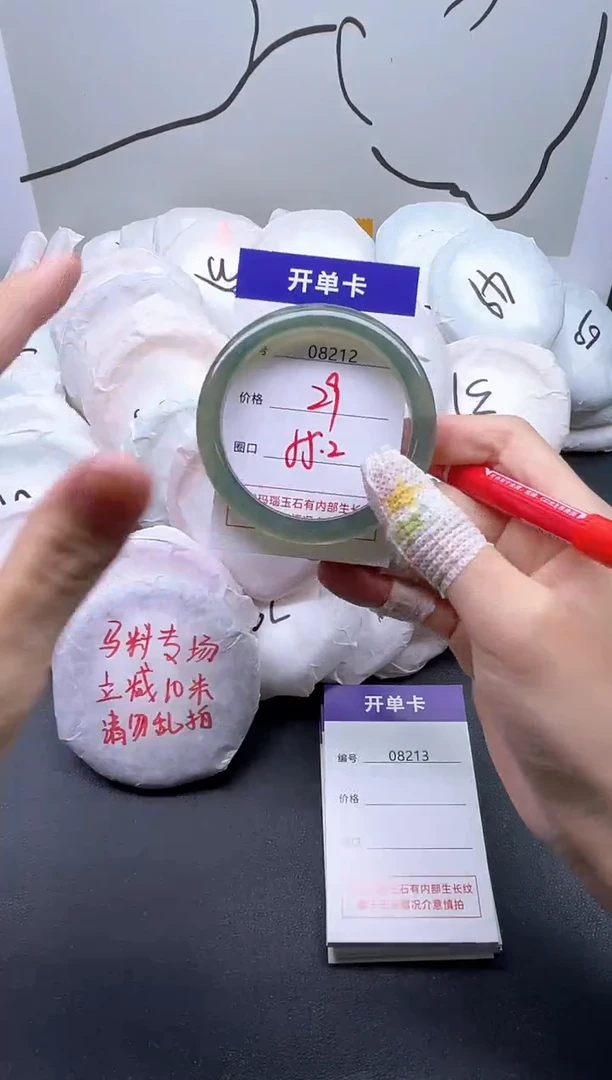 手镯玛瑙/玉髓未镶嵌8212