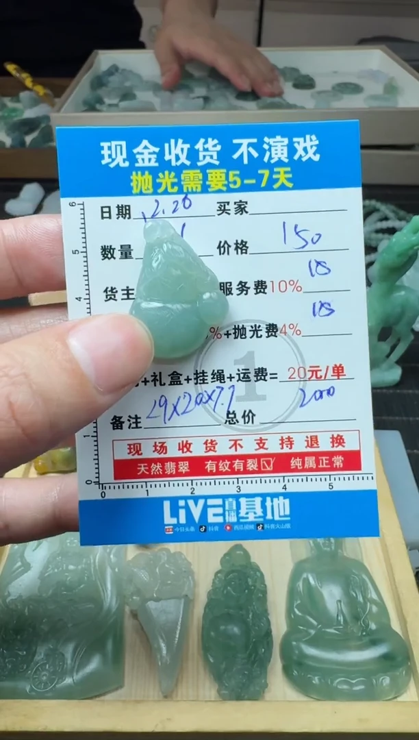 未镶嵌定制翡翠0316186268