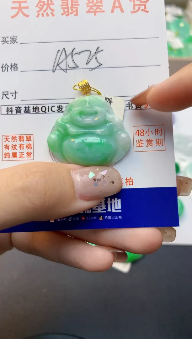 颈饰18K金镶嵌翡翠天然缅甸A货翡翠百元以上9元证书费自理